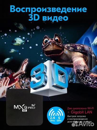 Смарт приставка MXQ Pro 4K 5G 8GB 128GB 2 шт