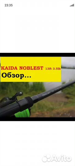Карповые удилища kaida noblest