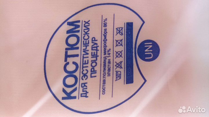 Костюм для LPG массажа