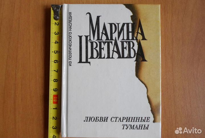 Мини-книга. Стихи М.Цветаевой