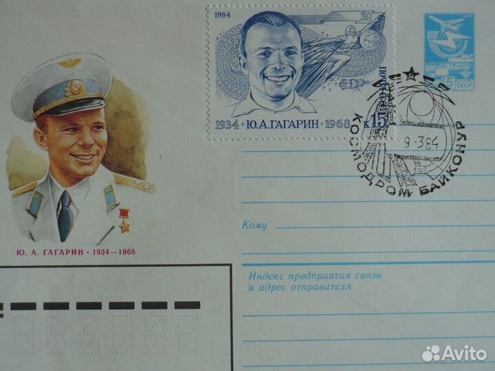 Конверт спецгашения Космодром Байконур