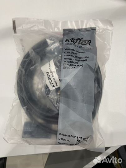 Электропроводка фаркопа универсальная