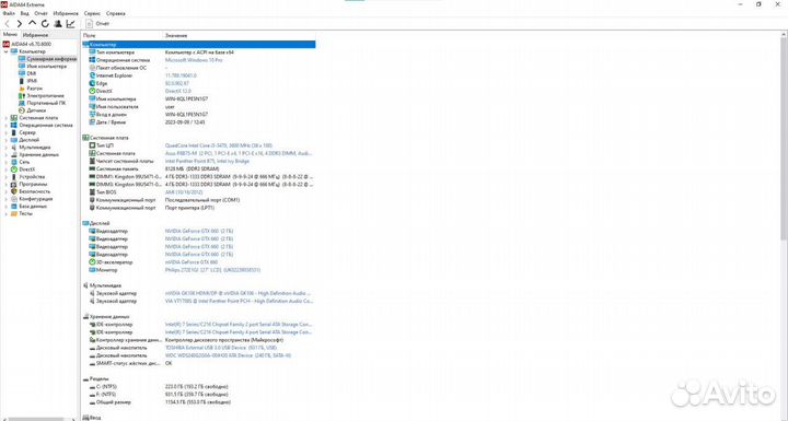 Игровой системный блок