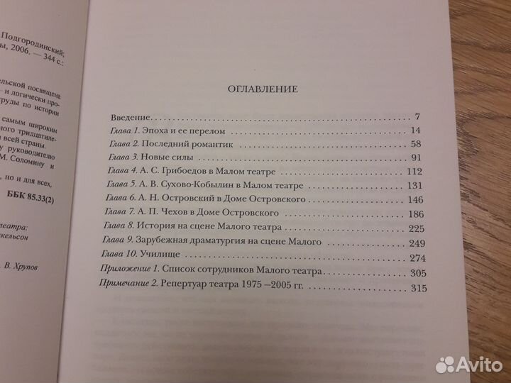 Книга Раритет