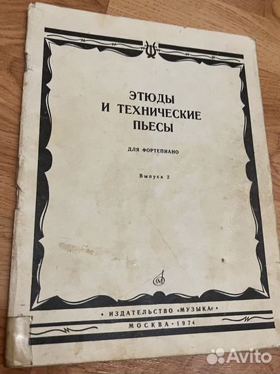 Ноты для фортепиано