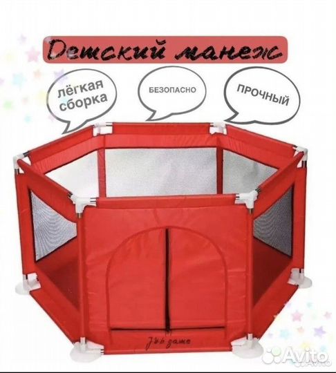 Детская кровать манеж