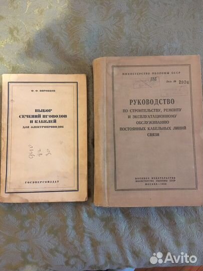 Руководство по связи военная книга мо