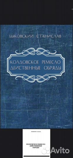 Книги по таро, магии, каббала, рейки итд