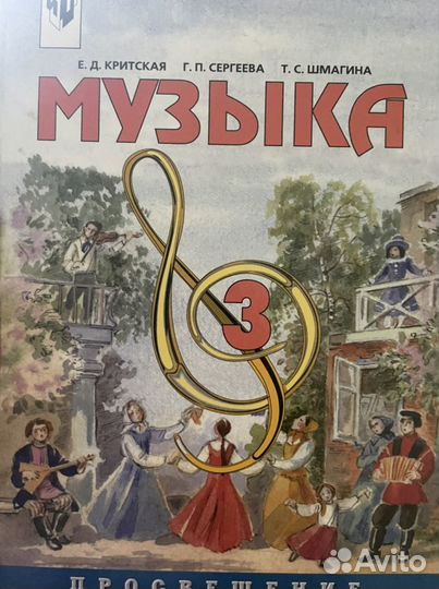 Учебники 3 класс