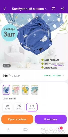 Многоразовые трусики для приучения к горшку