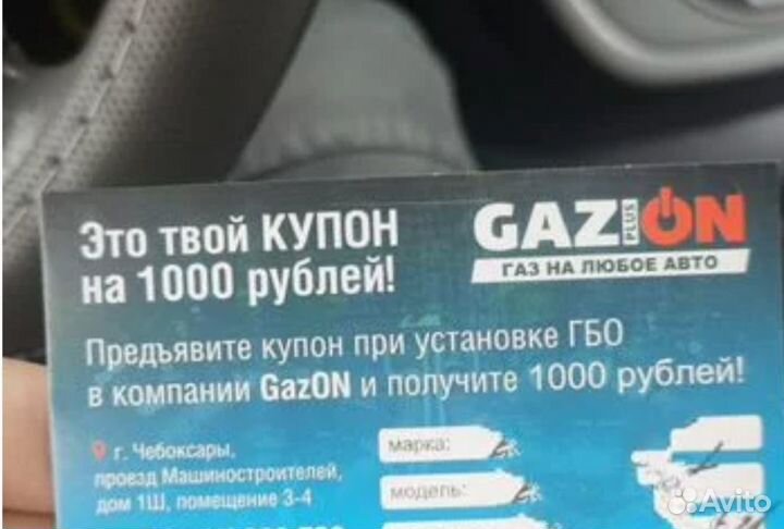 Купон на скидку Газон