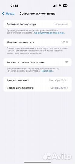 iPhone 16 Pro Max, 512 ГБ