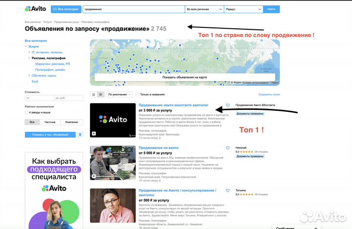 Продвижение авито вконтакте Авитолог