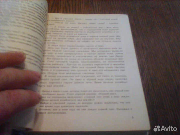 Горецкий. Книга для чтения.3 класс.2 часть.1992