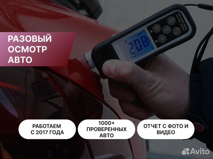 Подбор автомобиля Проверка двигателя и тд