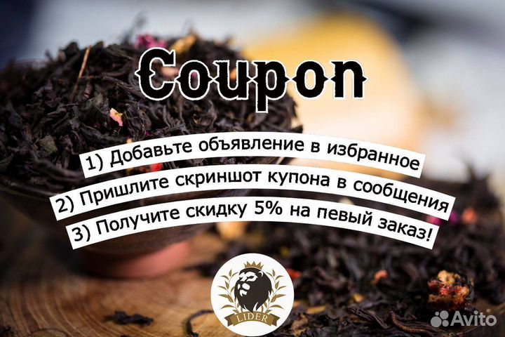 Чай Матча зеленая оптом