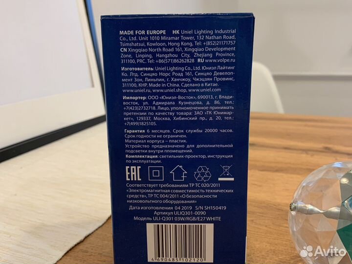 Проектор диско шар новый