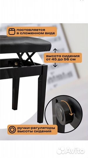 Банкетка для пианино регулируемая б/у