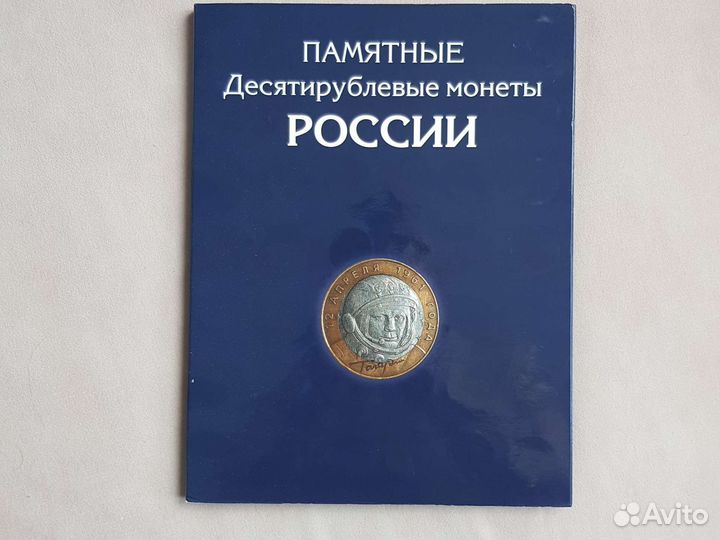 Современнные юбилейные монеты