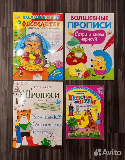 Разные книги для дошкольников пакетом