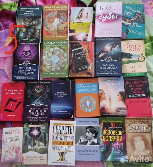 Книги по эзотерике