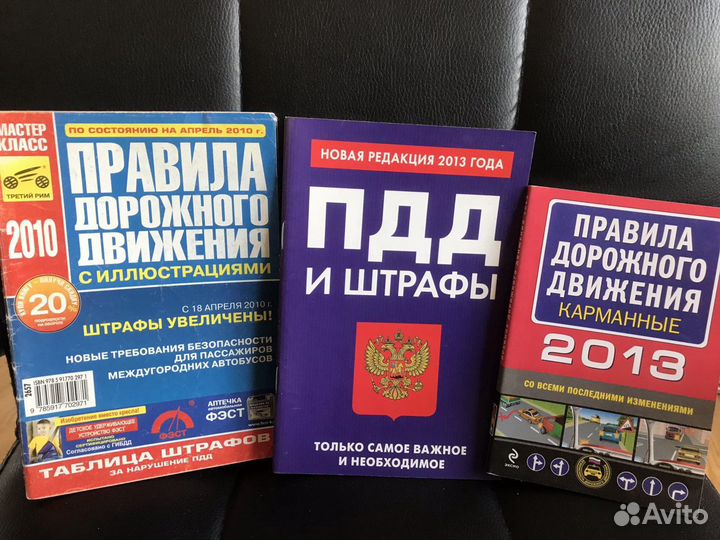 Правила дорожного движения