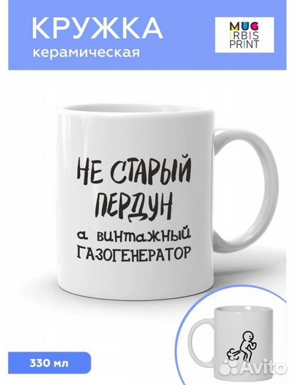 Кружка керамическая