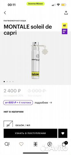 Montale soleil de capri