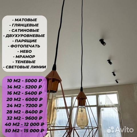 Натяжной потолок
