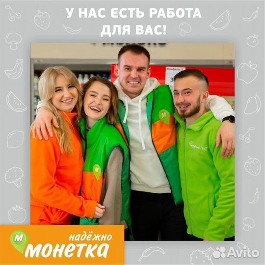 Продавец универсал