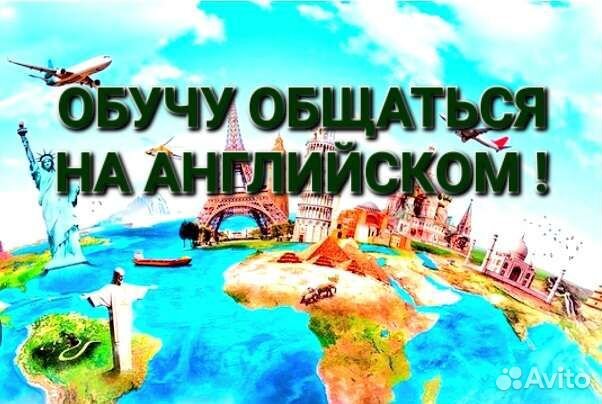 Практика английского языка