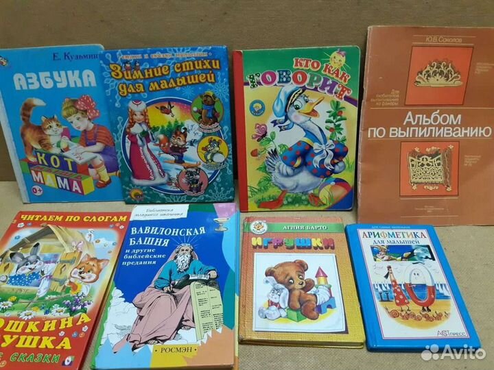 Литература детская