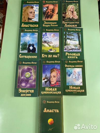 Книги Анастасия