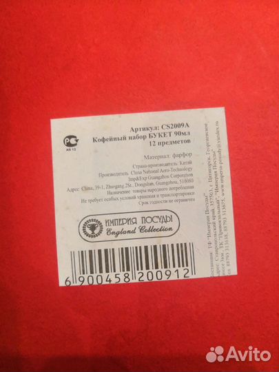 Кофейный набор