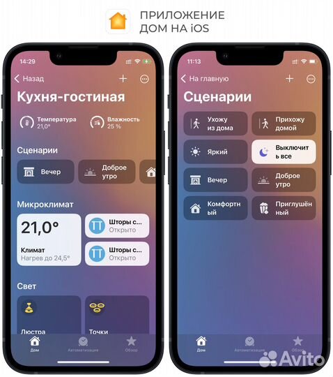 Умный дом с Алисой Беспроводные, проводные системы