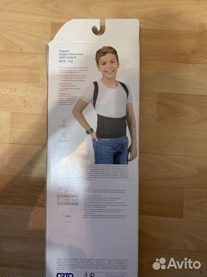 Корректор осанки