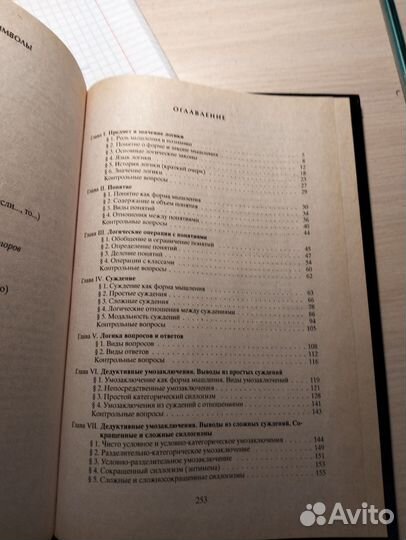 Психология