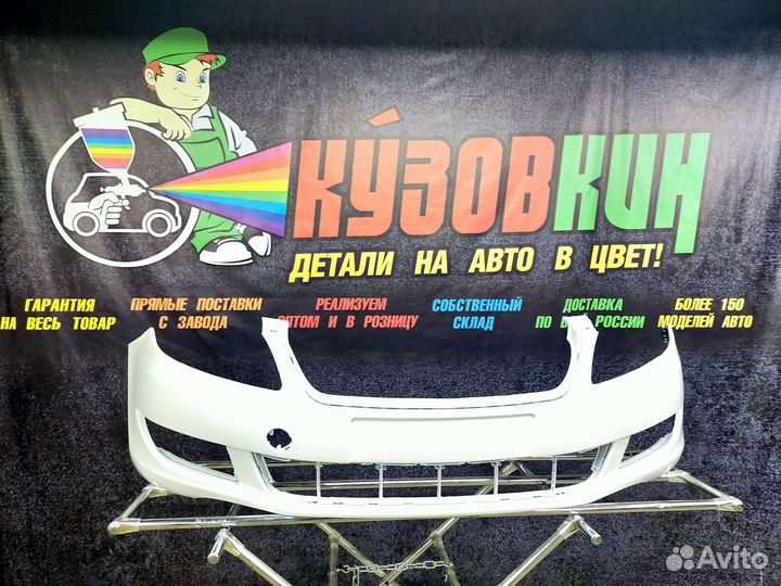 Бампер передний Skoda Fabia Шкода Фабиа 11