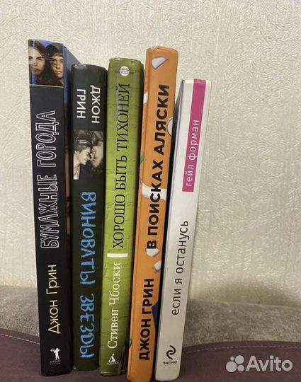 Подростковые книги