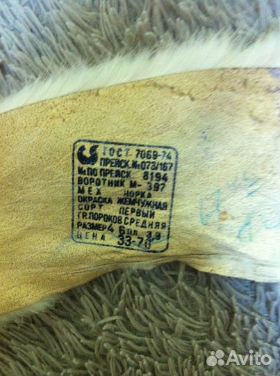 Шкурки норки