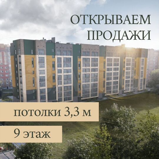 2-к. квартира, 65,8 м², 9/9 эт.