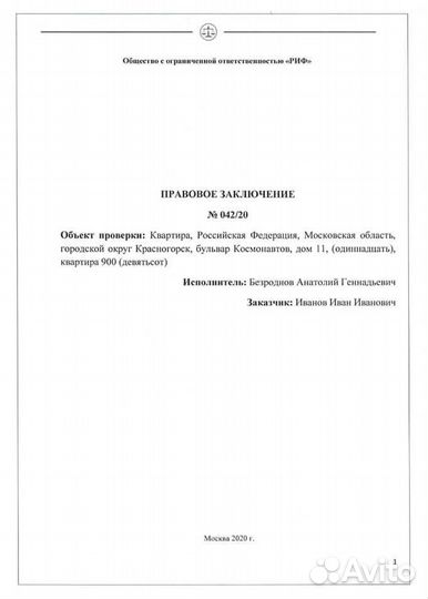 Сделки с недвижимостью