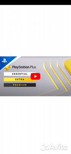 Подписка PlayStation plus