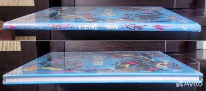 Драконы: Энциклопедия чудесного на немецком