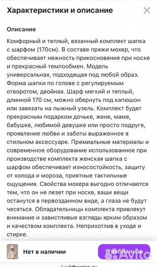 Шапка с шарфом мохер / шерсть, luchermi