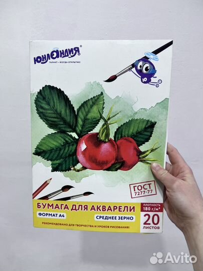 Акварельная бумага
