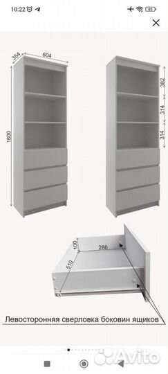 Новый Стеллаж Мори мст 600, аналог икеа