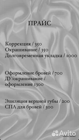 Наращивание ресниц и брови