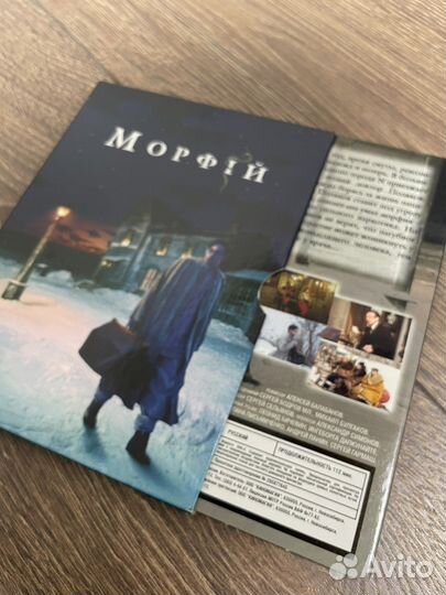 DVD Морфий фильм