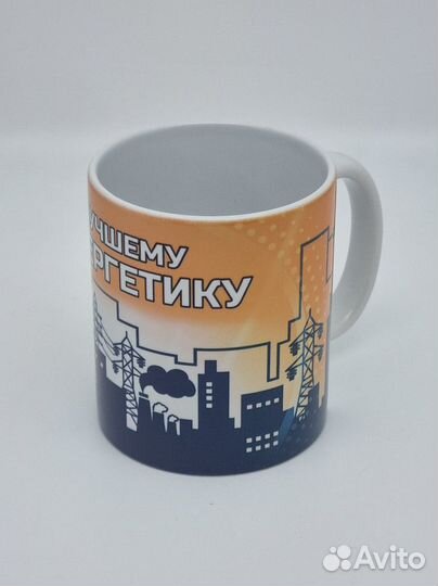 Кружка подарочная 